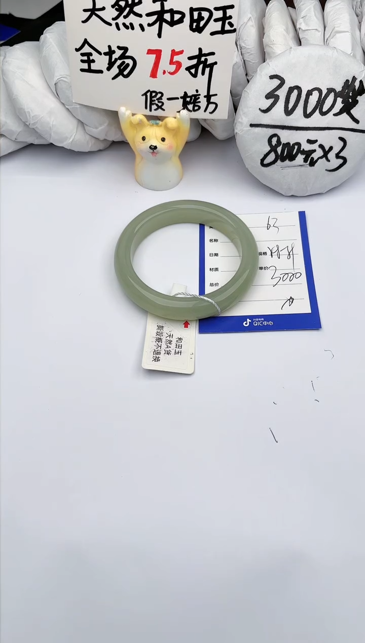 【闪购商品】和田玉手镯未镶嵌玉轩阁63