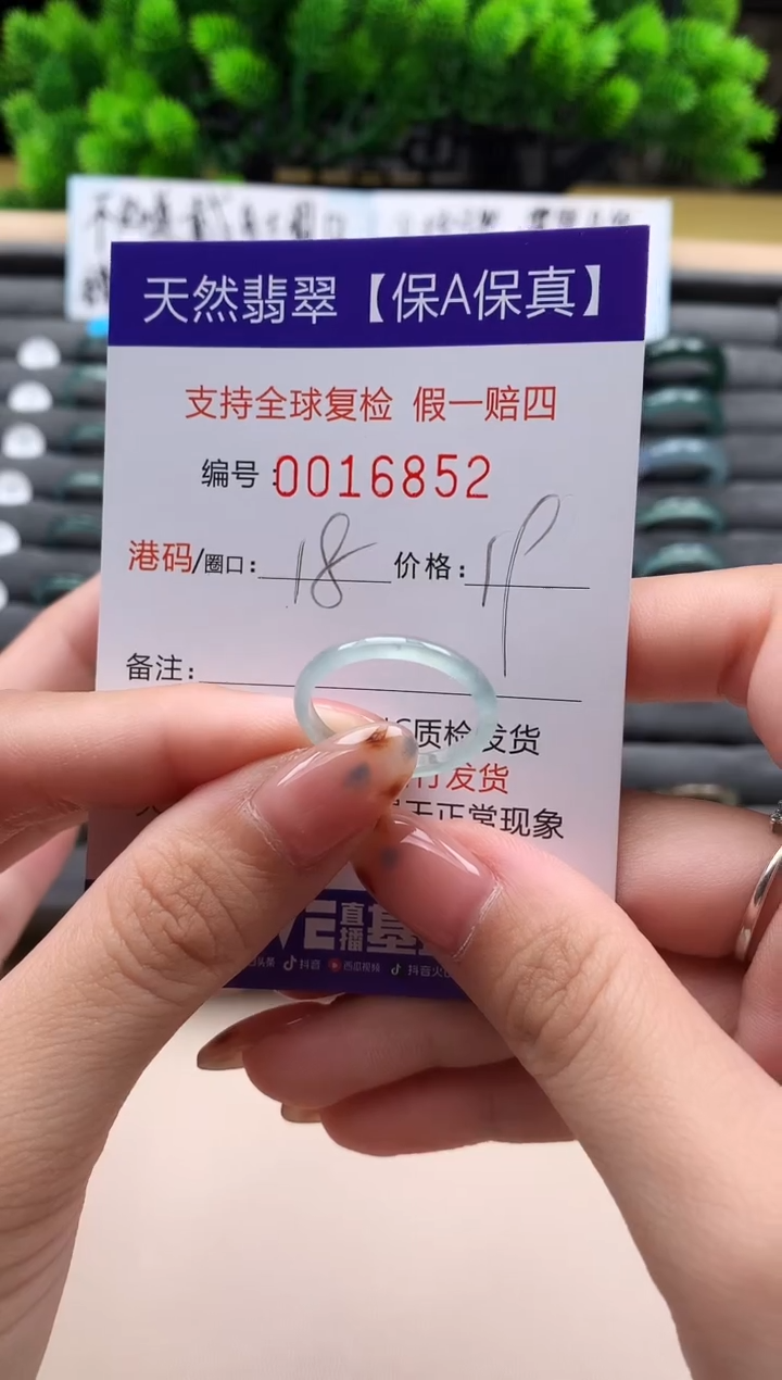 未镶嵌戒指翡翠天然  16852