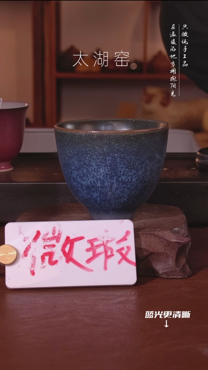 陶瓷?****?太湖窑  0545