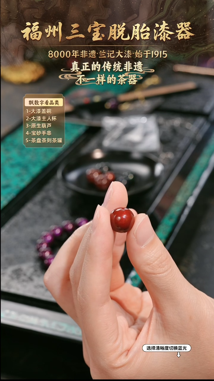 兰记手工漆器-一物一拍 以商品图片为主