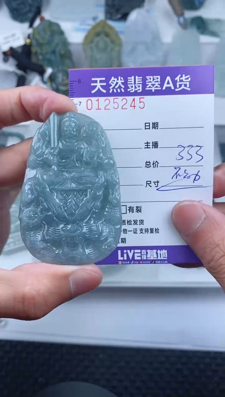 【闪购商品】翡翠颈饰未镶嵌       245
