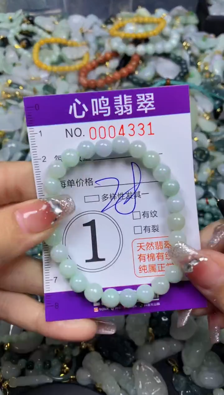 【闪购商品】翡翠颈饰未镶嵌闪购004331