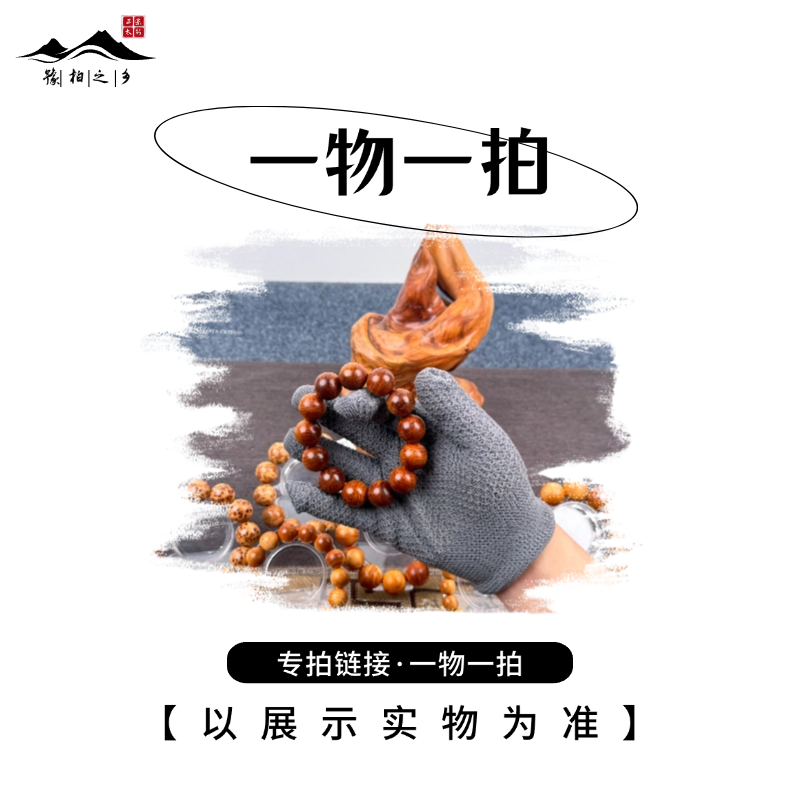 正宗太行崖柏手串保真陈化料单圈高油高密纯天然