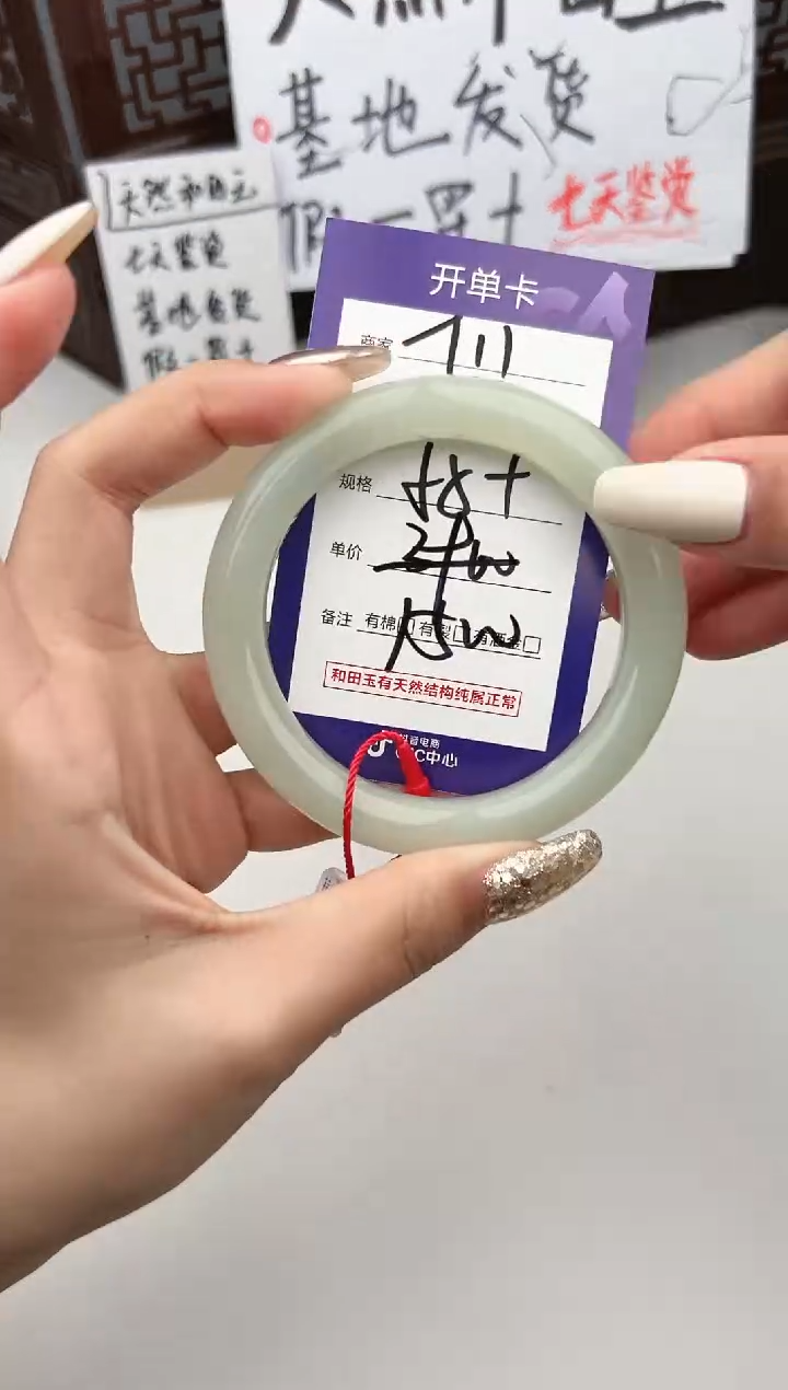 【闪购商品】和田玉手镯未镶嵌微色差T11