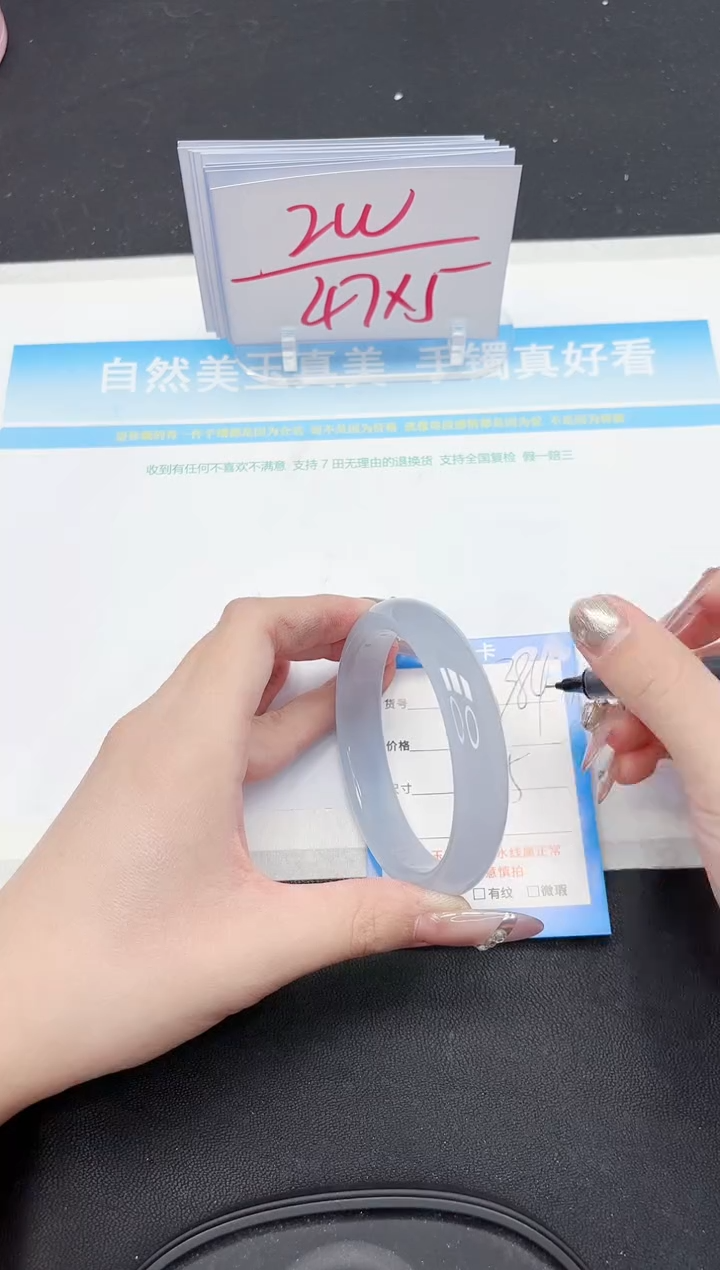 【闪购商品】石英质玉手镯未镶嵌384-61.5