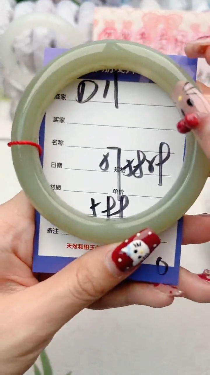 【闪购商品】和田玉手镯未镶嵌D11微色差