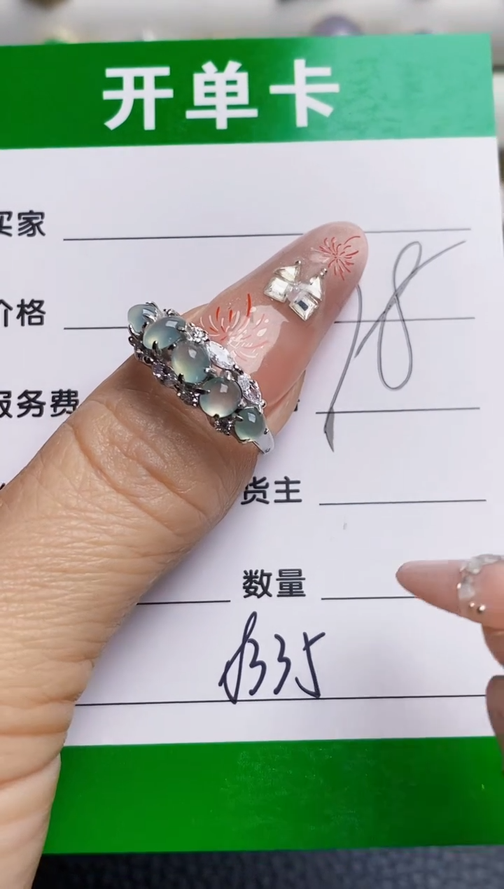 银S925镶嵌戒指翡翠8335