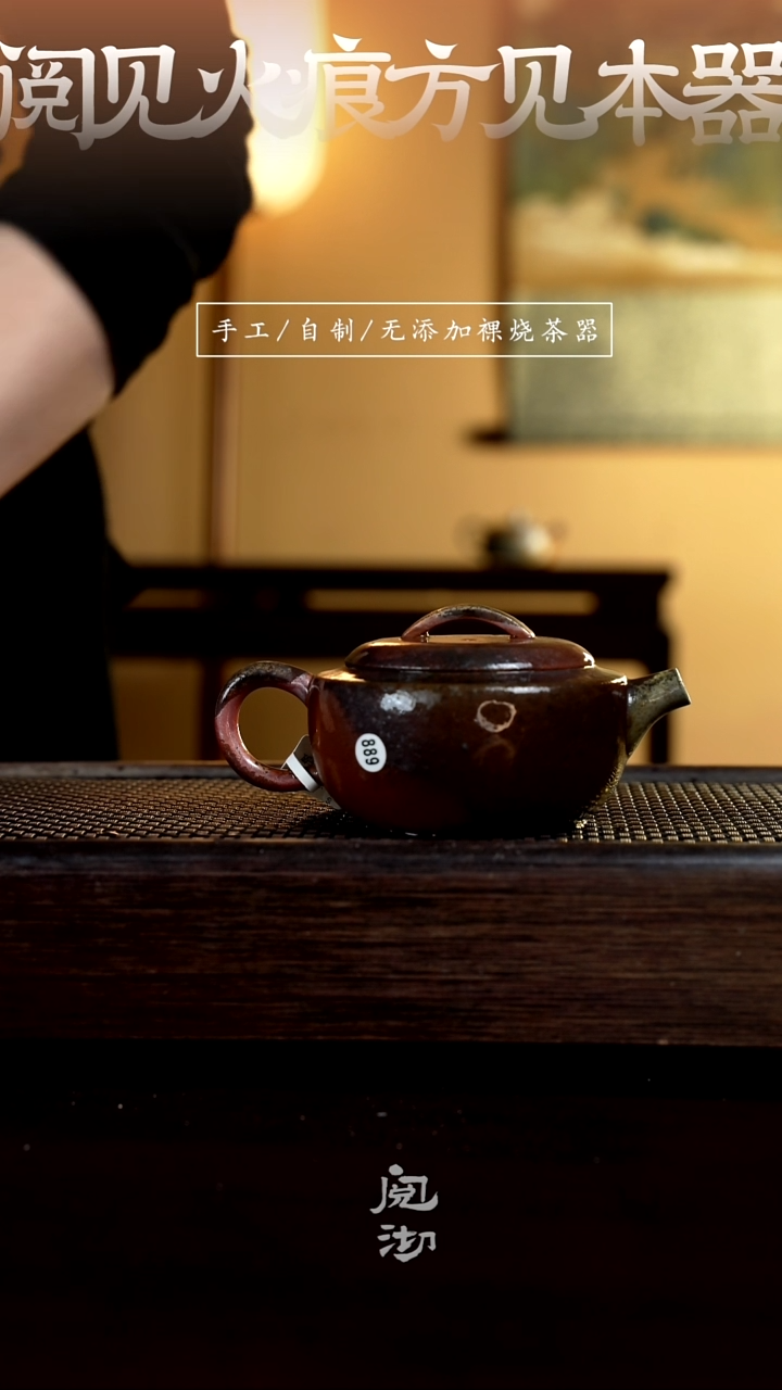 【闪购商品】889青瓦壶           