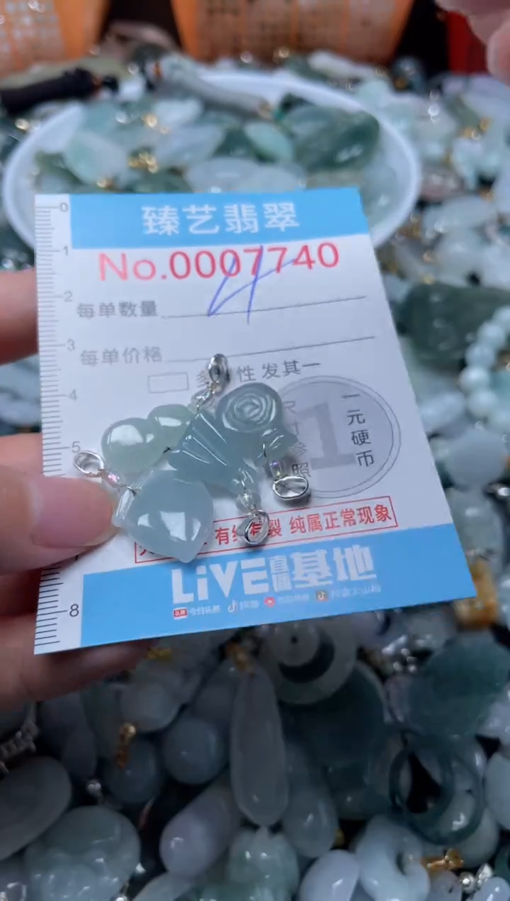 颈饰未镶嵌翡翠7740