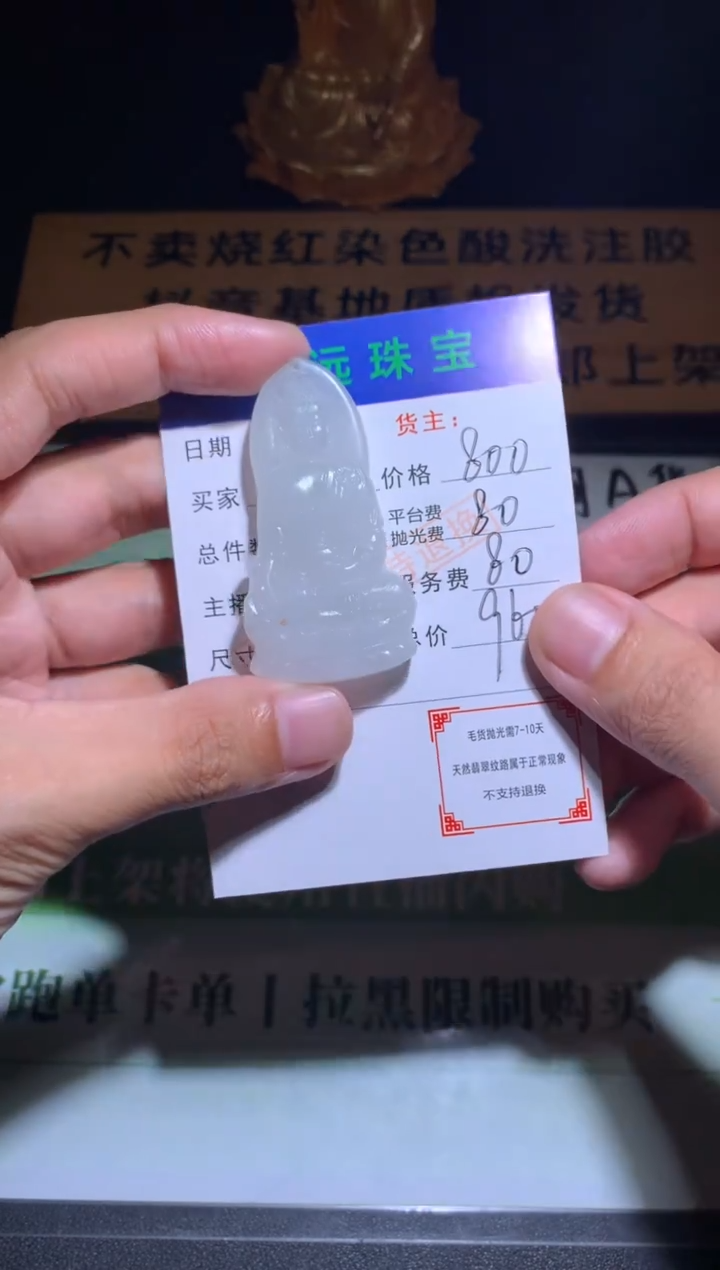 未镶嵌定制翡翠毛货-不退不换