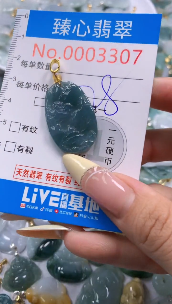 翡翠未镶嵌颈饰含绳0003307