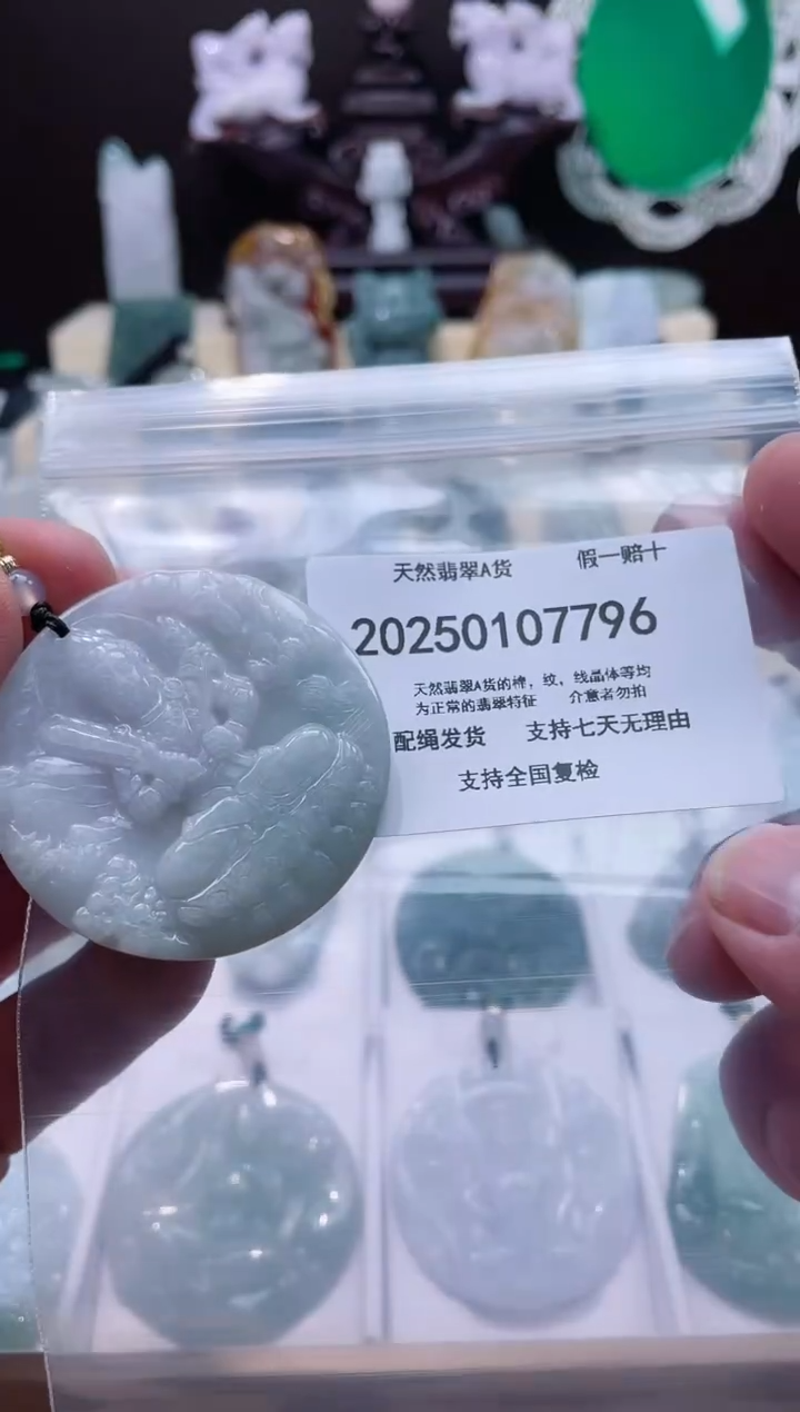 【闪购商品】翡翠颈饰未镶嵌闪购商品8号店200250010025