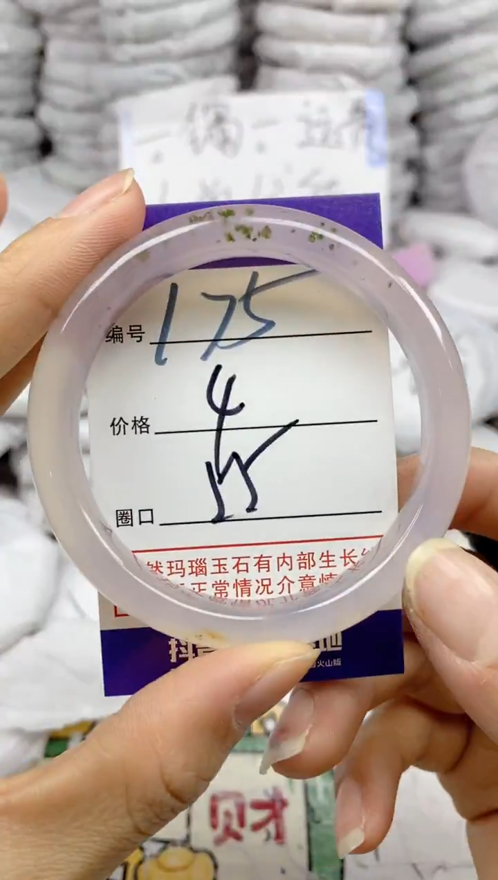 手镯玛瑙/玉髓未镶嵌175