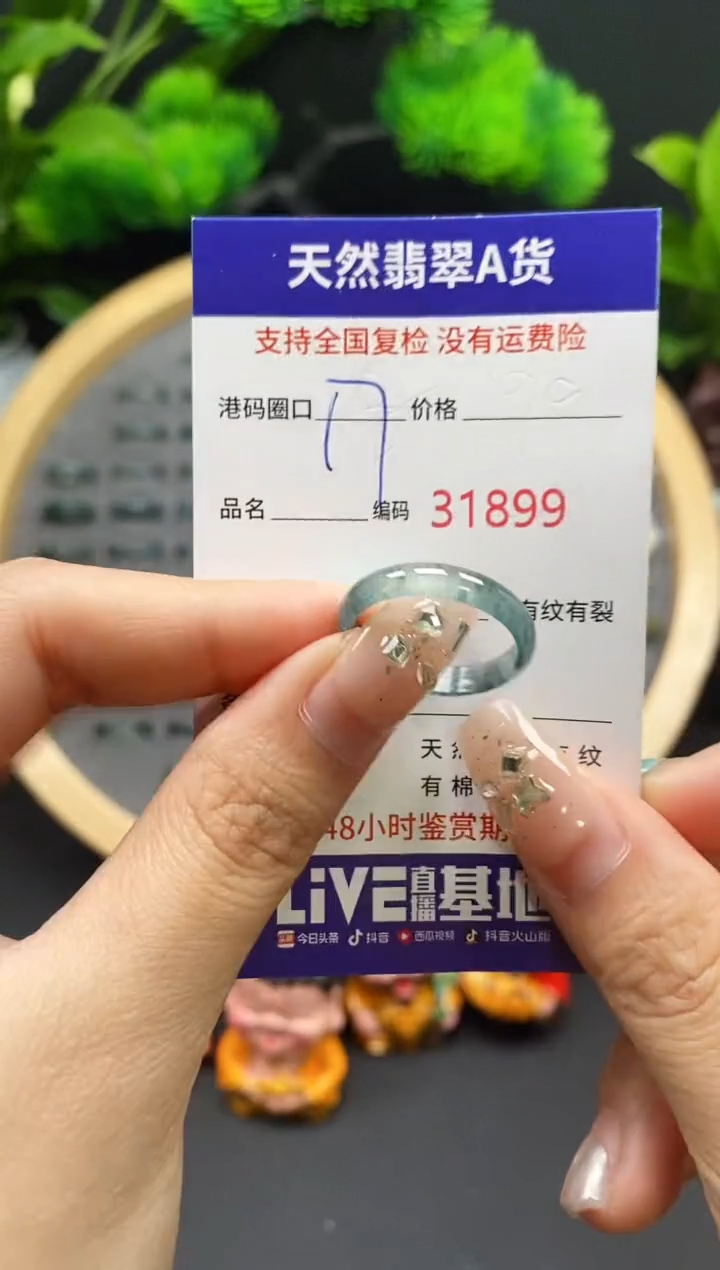 【闪购商品】翡翠戒指未镶嵌天然翡翠戒圈1899