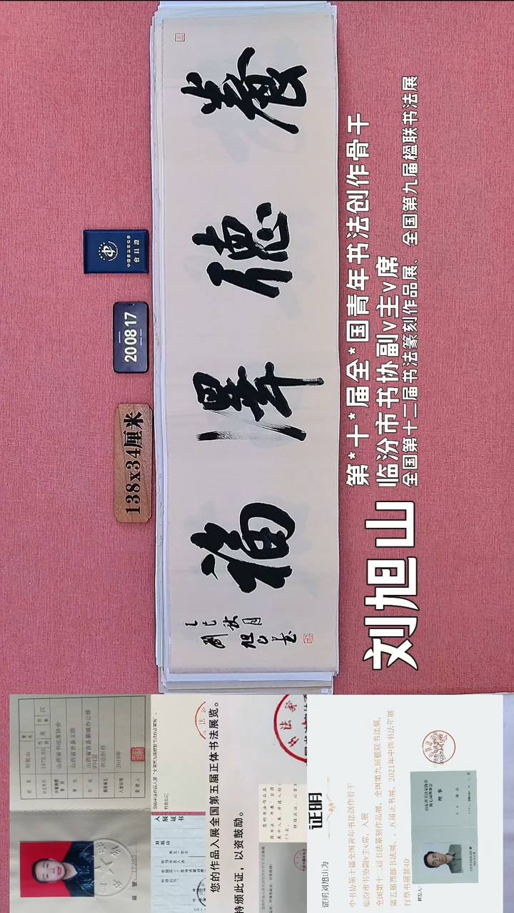 书法17    刘老师书法作品