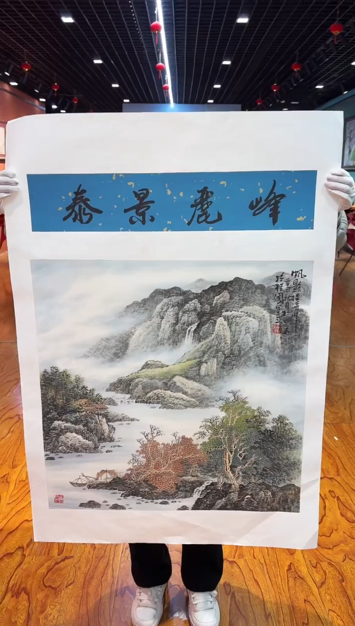 【闪购商品】国画孙桂国老师字画带亲笔合影证书1-37