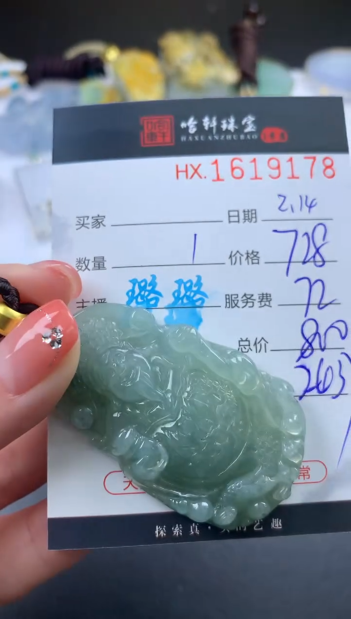 【闪购商品】翡翠挂件未镶嵌哈轩 挂件1