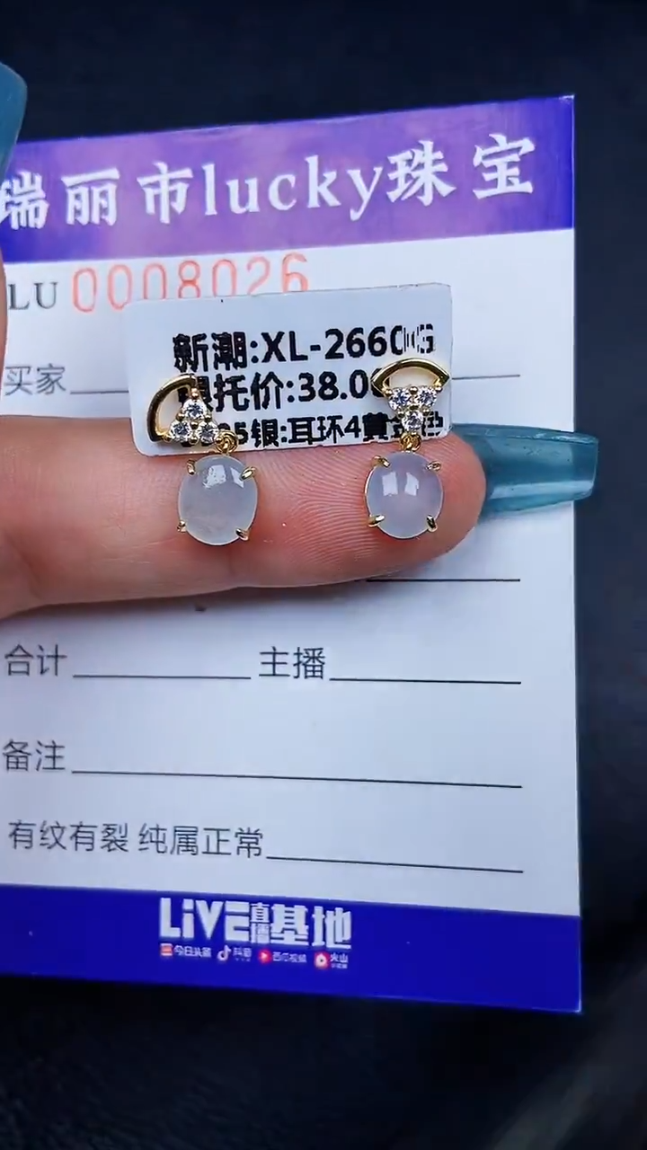 颈饰银S925镶嵌翡翠8026