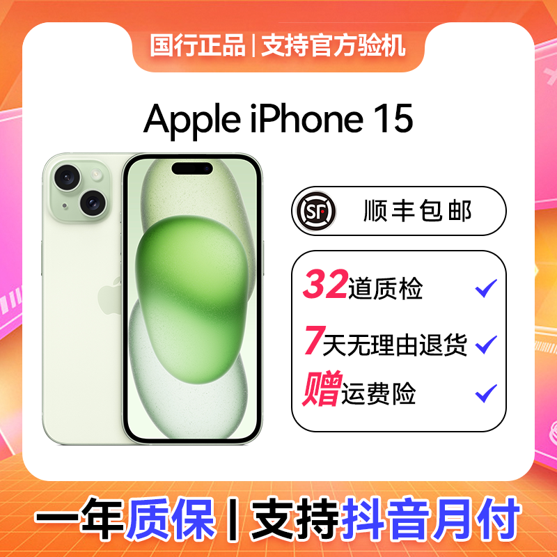 95新 Apple/苹果 苹果手机 Apple iPhone 15 5G版 单机无配件