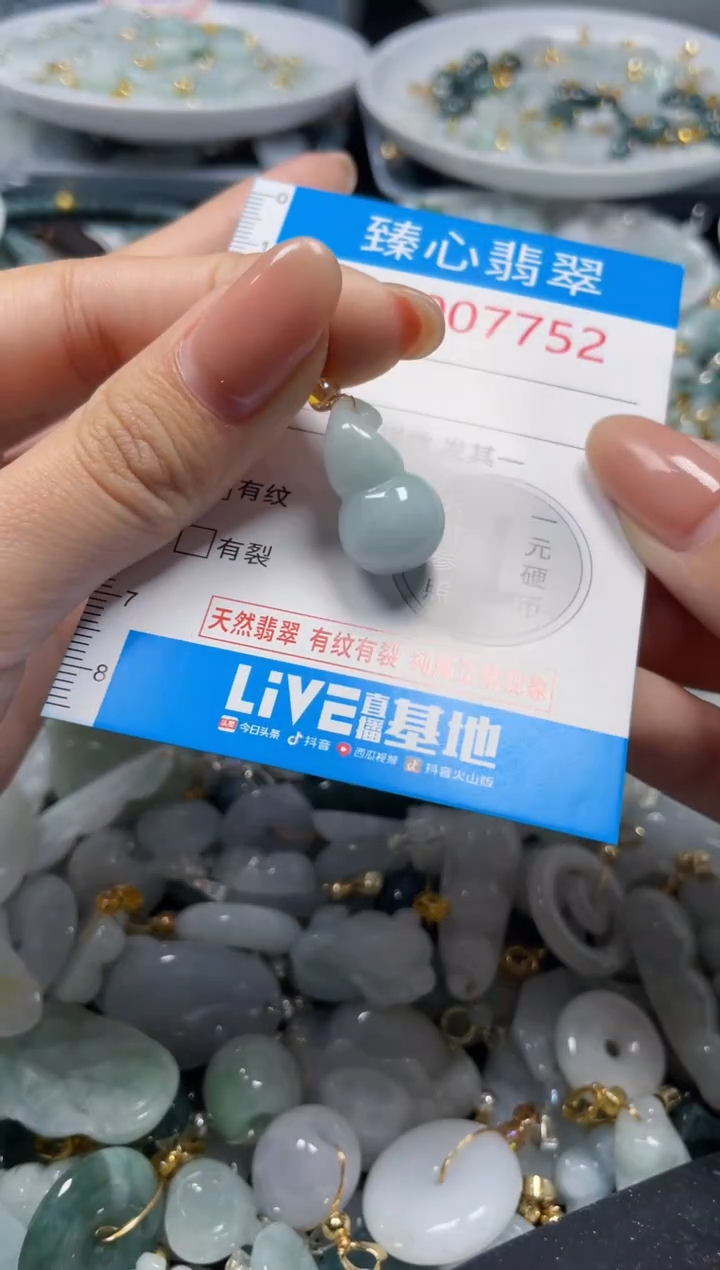 吊坠(不含链)未镶嵌翡翠7752