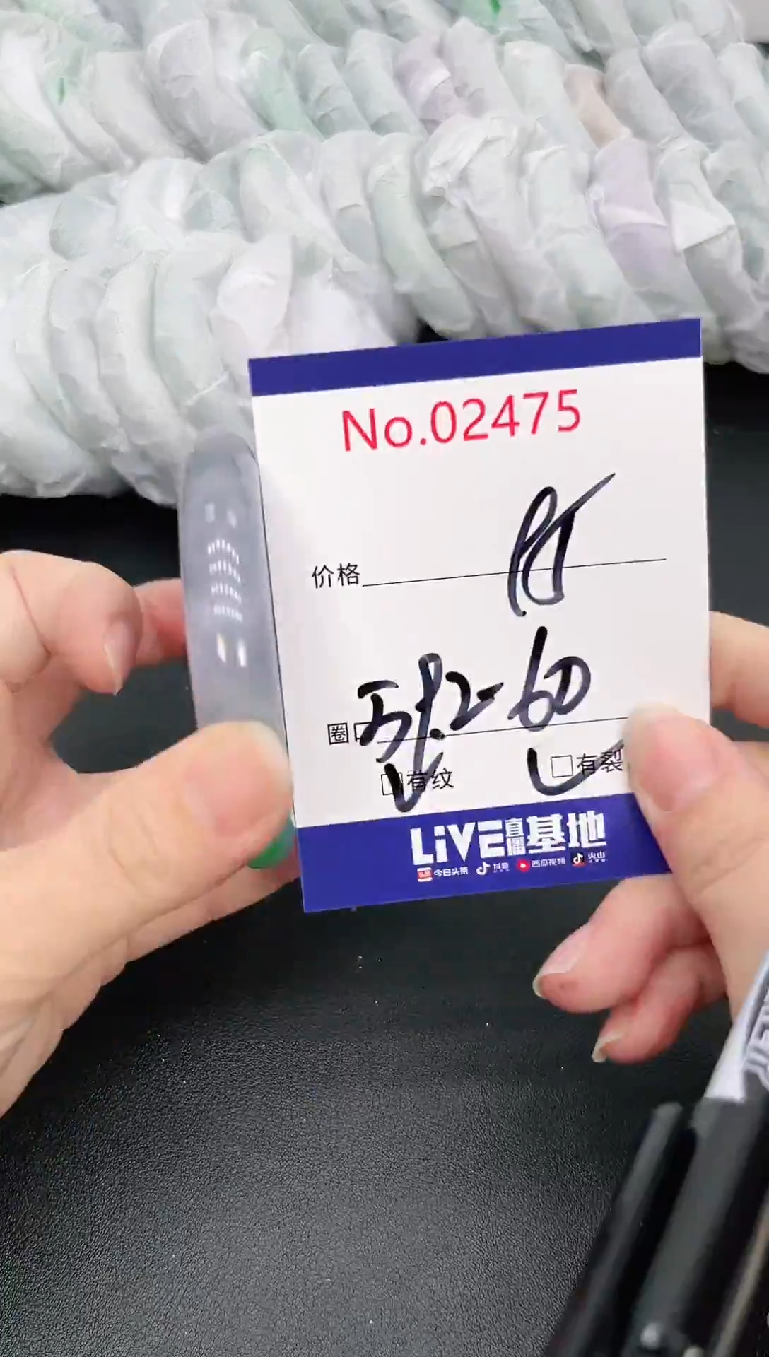 未镶嵌手镯翡翠2475