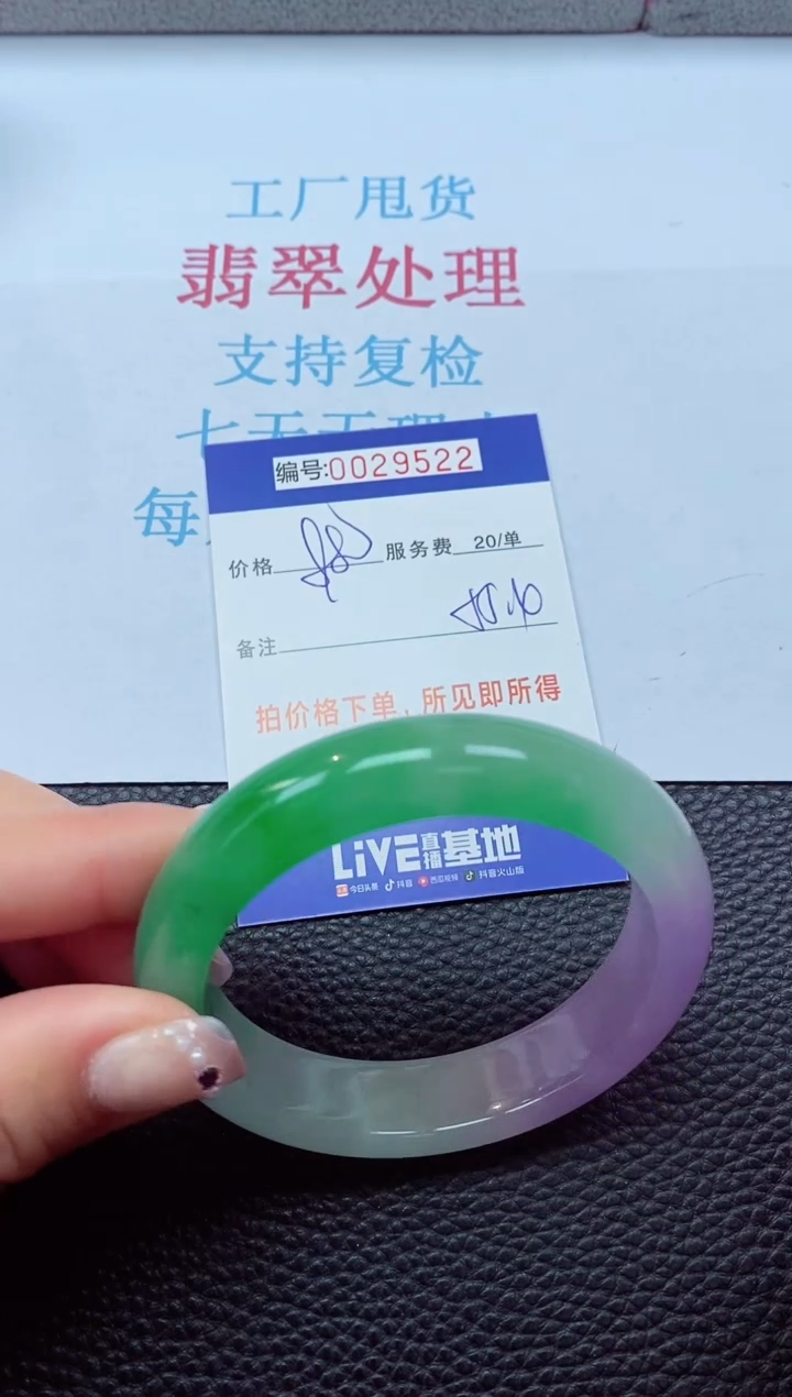 【闪购商品】以实物为准0000029522