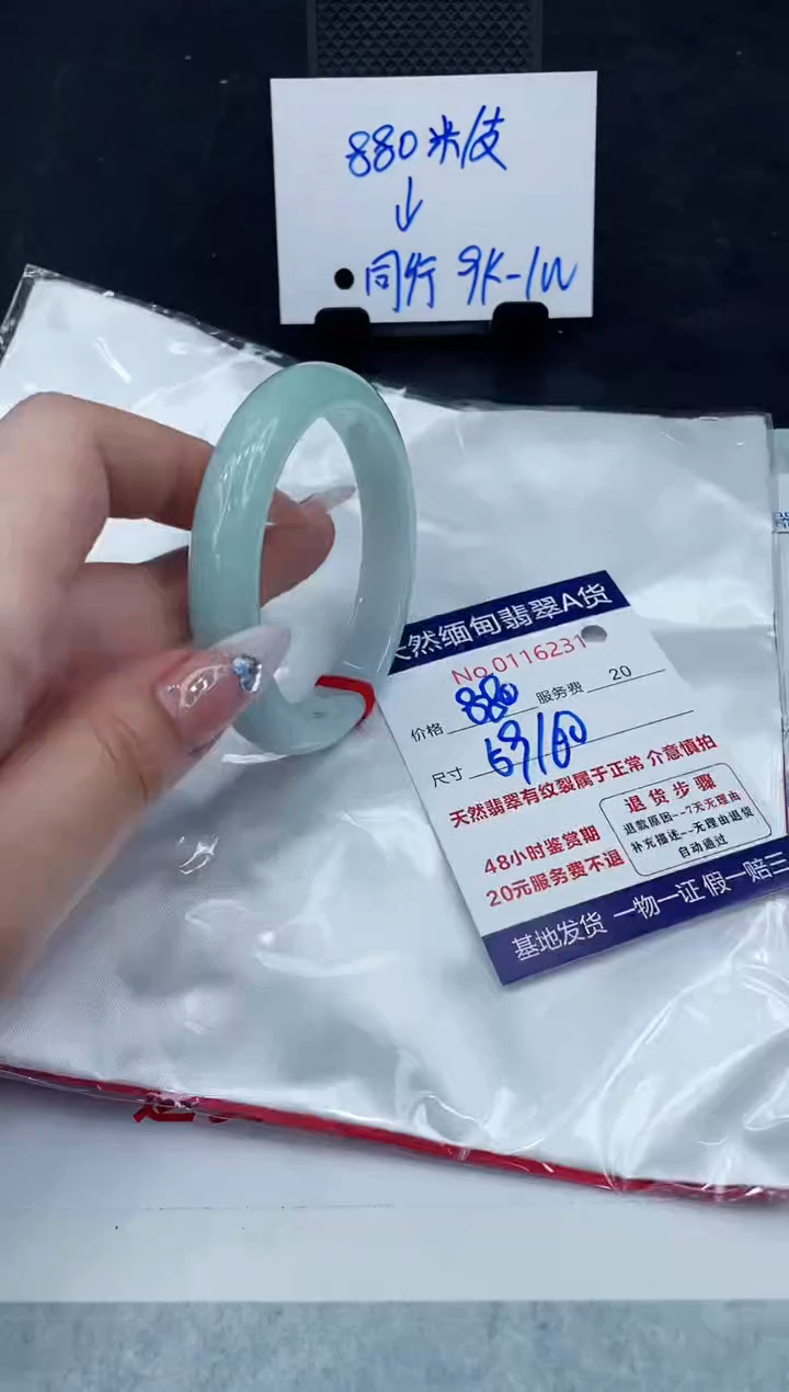 【闪购商品】翡翠手镯未镶嵌888888888888