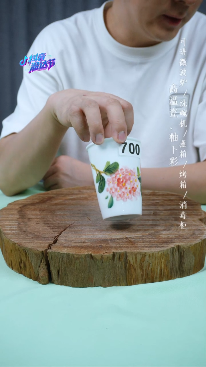 其他高温瓷（玉泥小可乐杯）700