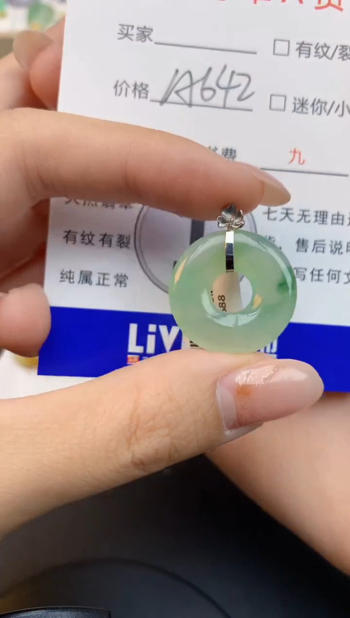 颈饰18K金镶嵌翡翠天然缅甸a货翡翠百元以上9元证书费自理