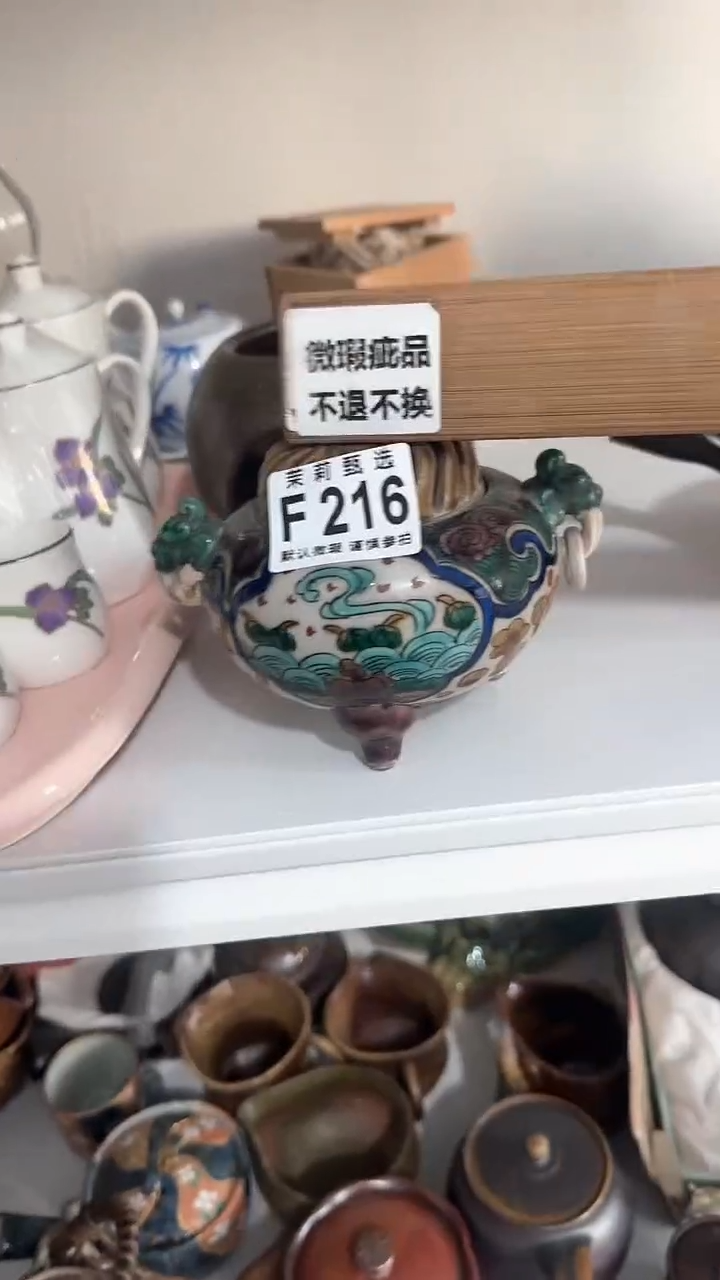 【闪购商品】茉莉甄选壹号商品216