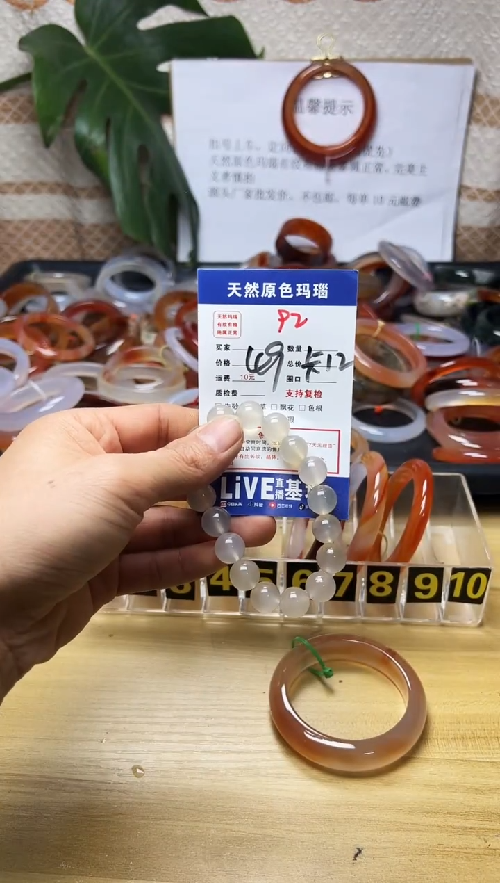 手镯玛瑙/玉髓未镶嵌92