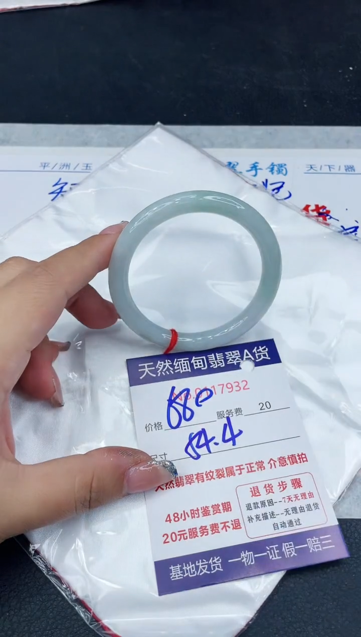 【闪购商品】翡翠手镯未镶嵌888888888888