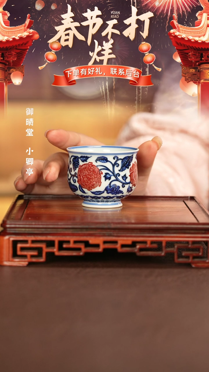 【闪购商品】杯子永明尚玩窑景德镇纯手工手绘陶瓷瓷