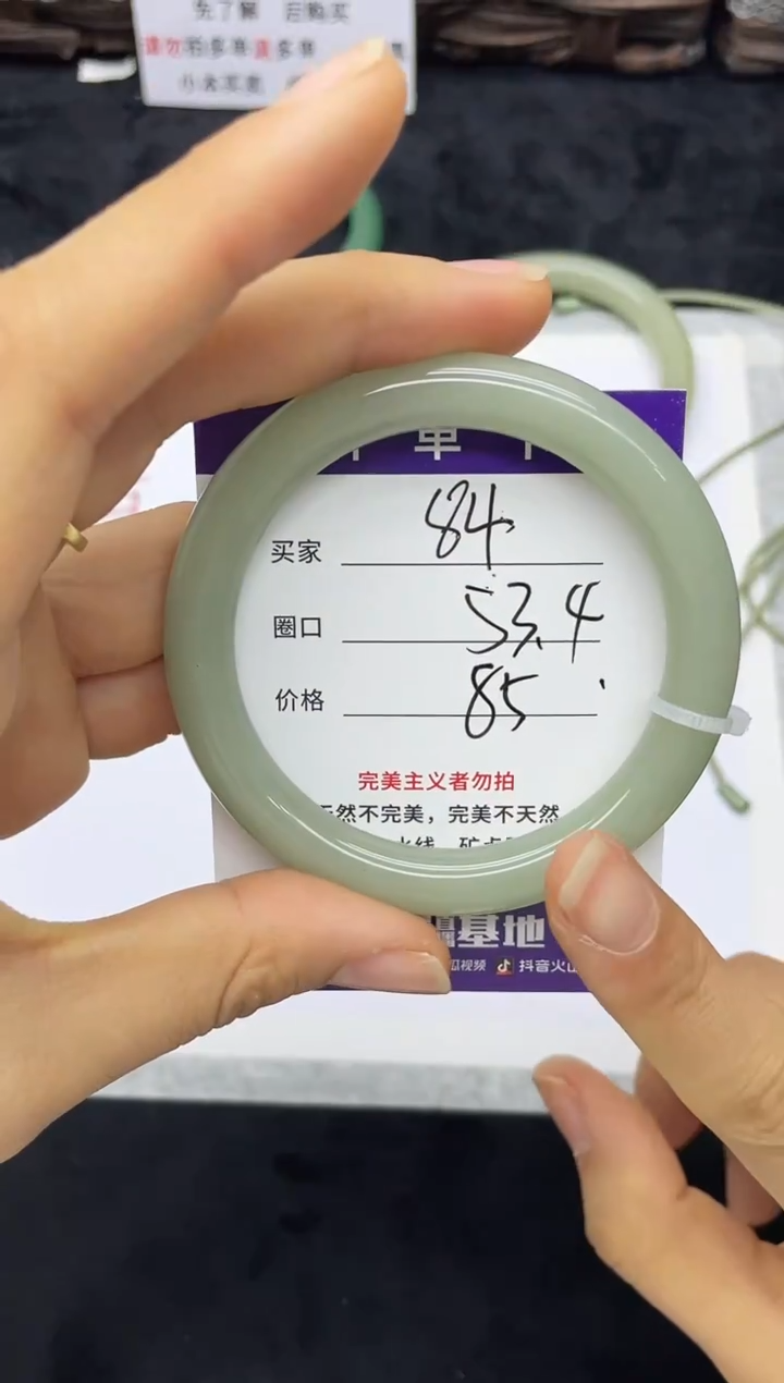 未镶嵌手镯石英质玉84