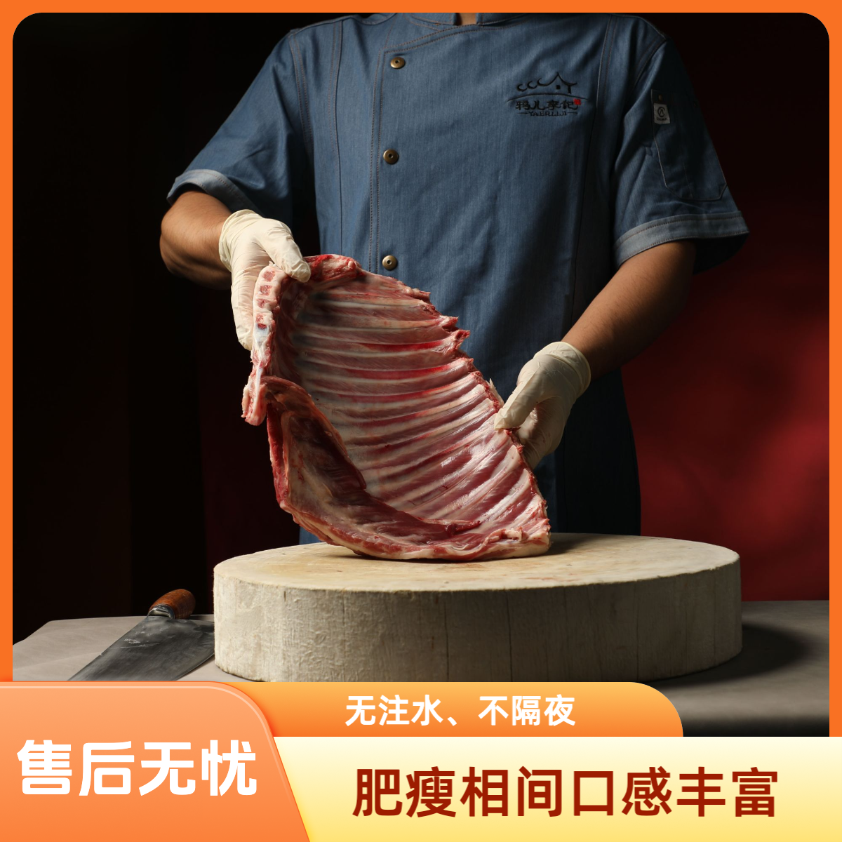羔羊 羊排约1500g/肥瘦相间【好东西】（未备注默认不切）【好东西】羊排同城配