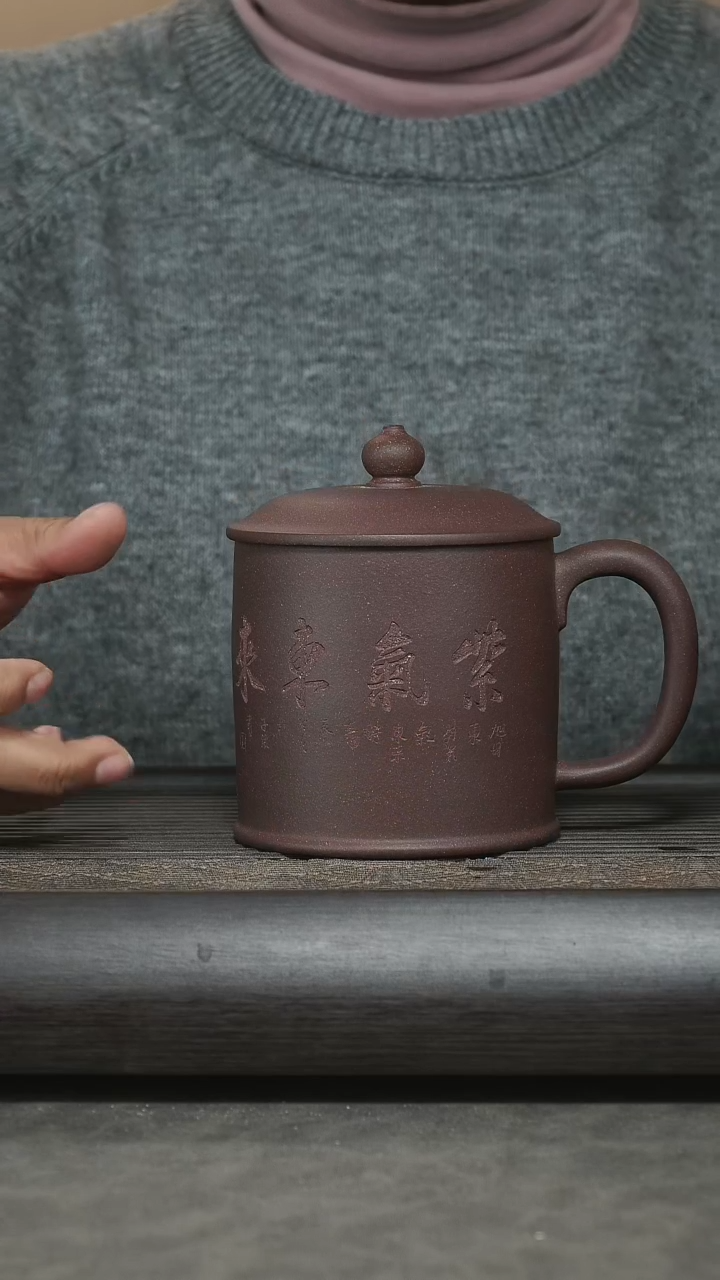 【闪购商品】紫砂茶杯刻字紫气东来@@GB01596