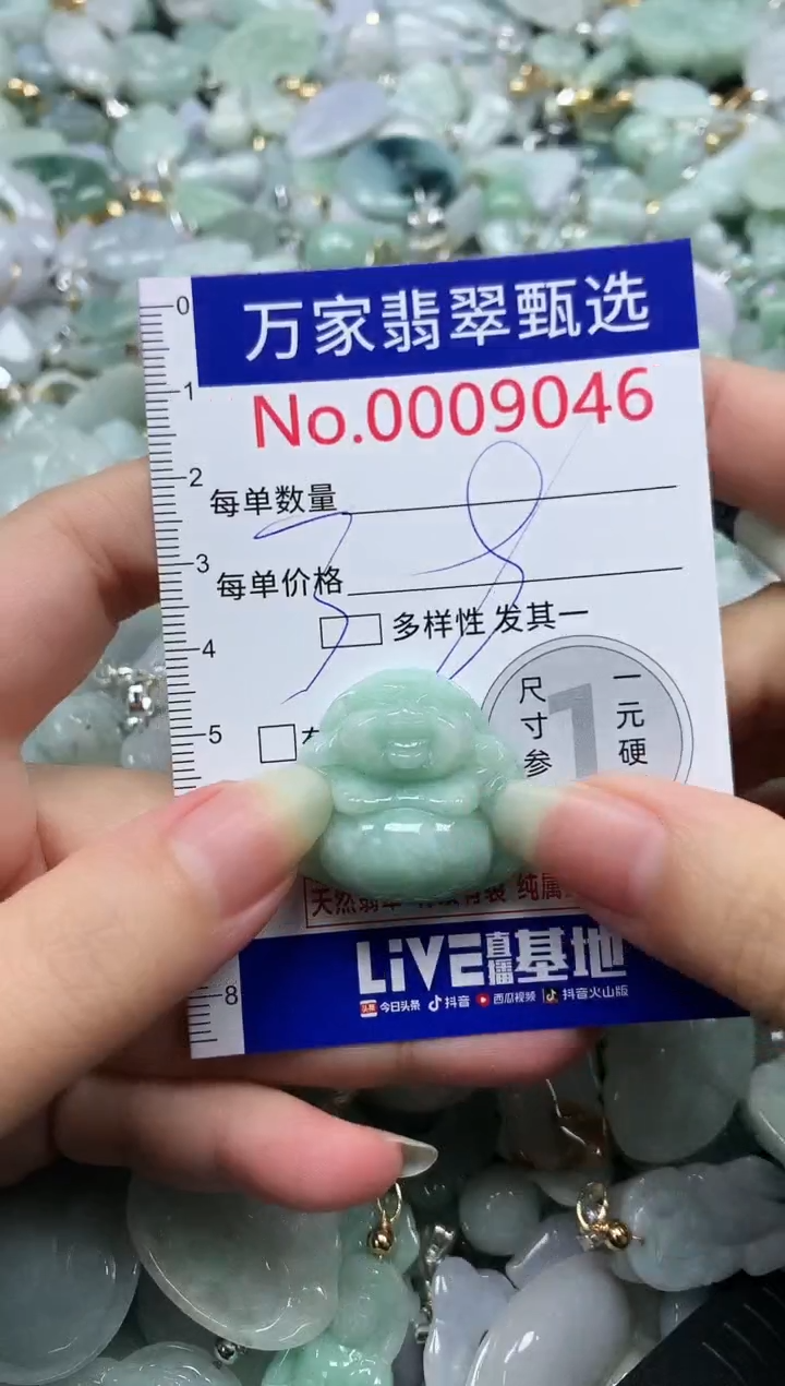 吊坠(不含链)未镶嵌翡翠9046