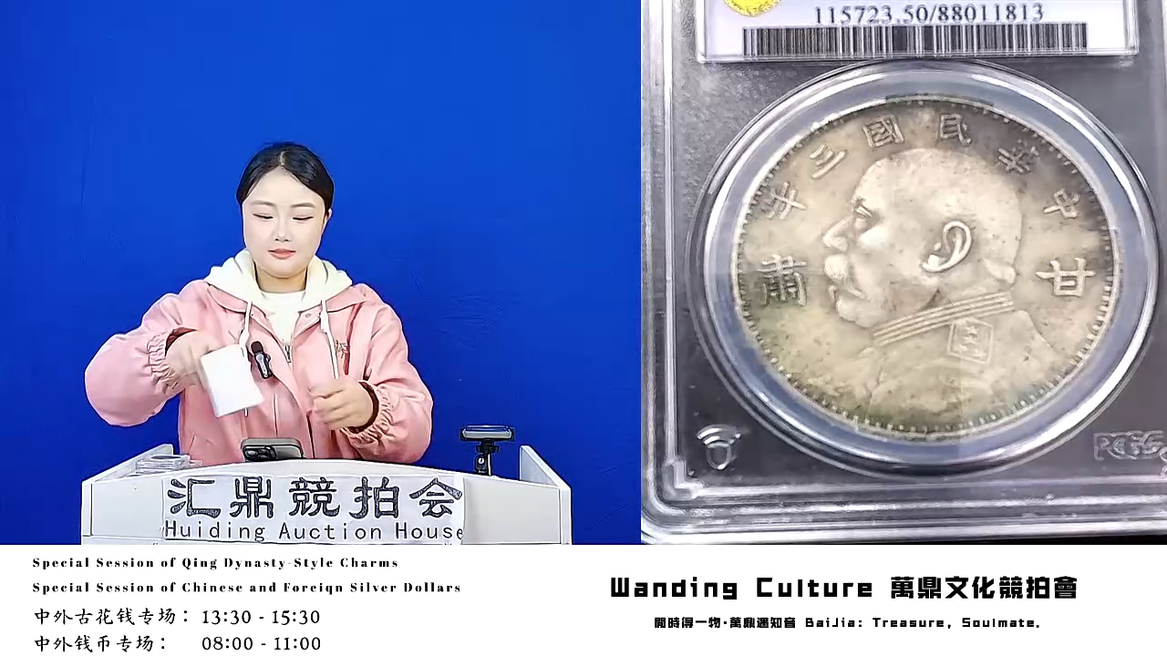 向**行直播盒子币一枚358