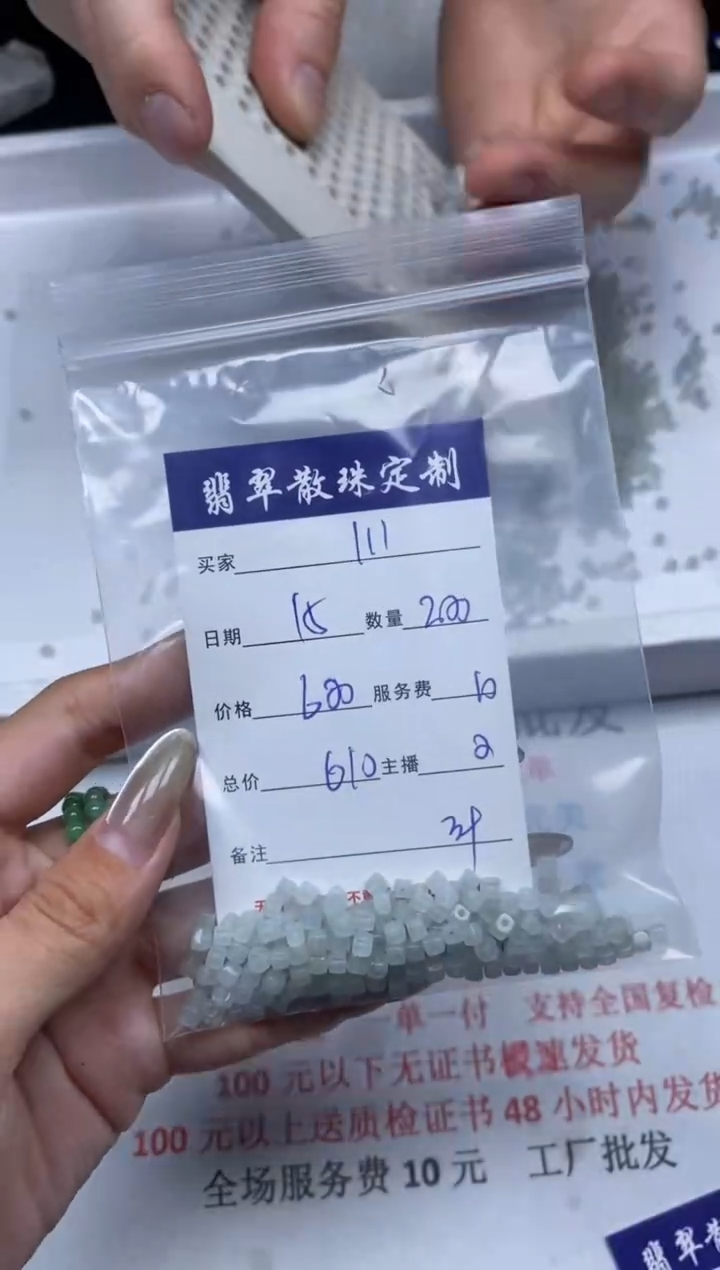 【闪购商品】翡翠颈饰未镶嵌贞城散珠批发DIY