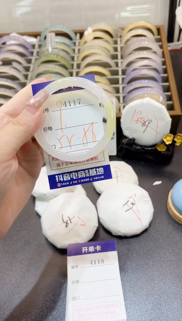 手镯玛瑙/玉髓未镶嵌4117
