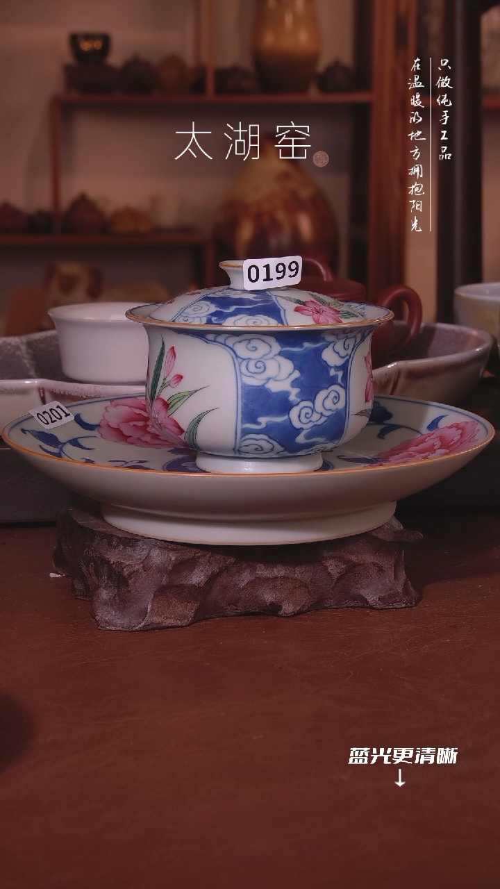 陶瓷T****C太湖窑  0199