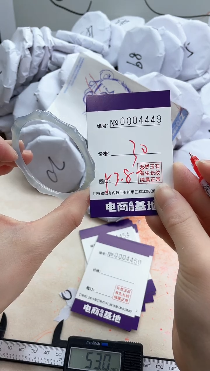 【闪购商品】玛瑙/玉髓手镯未镶嵌4449