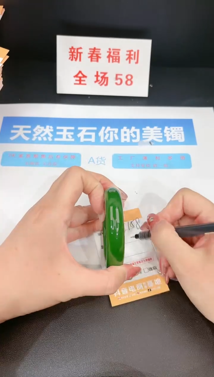 【闪购商品】石英质玉手镯未镶嵌158c 