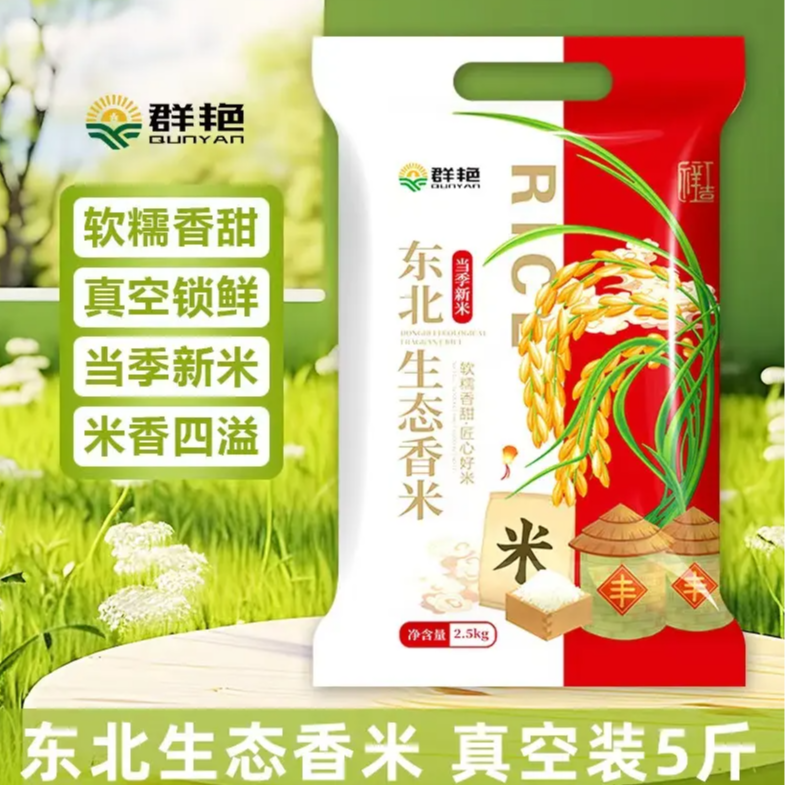 [福利品稻香M发5斤] 稻香金箔财神中国风滴胶适用于手机壳防摔