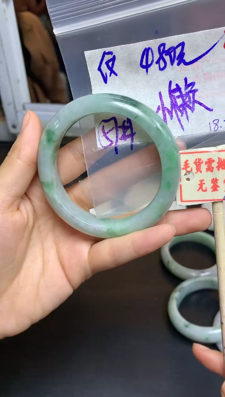 【闪购商品】定制翡翠未镶嵌26毛货需精细抛光+小懒+480元