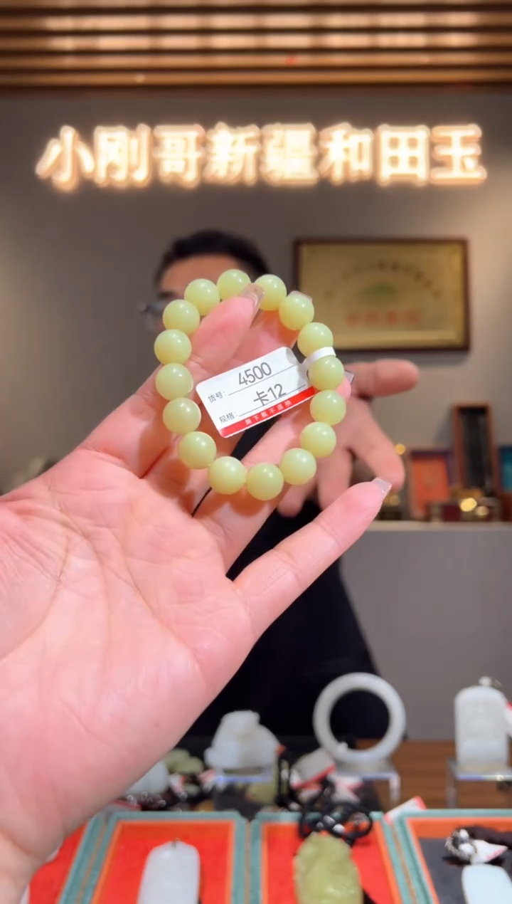 未镶嵌手串和田玉12