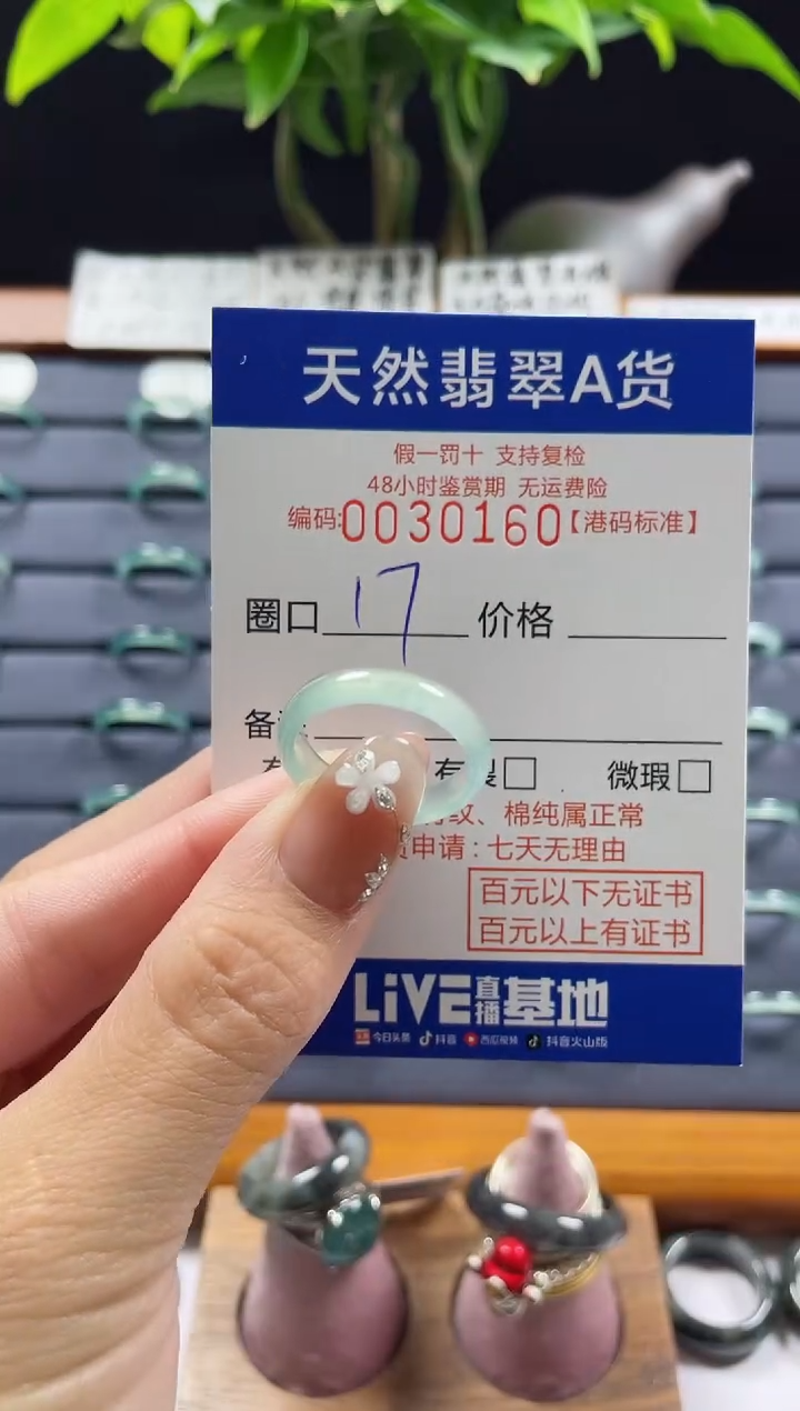【闪购商品】翡翠戒指未镶嵌天然翡翠戒指0160