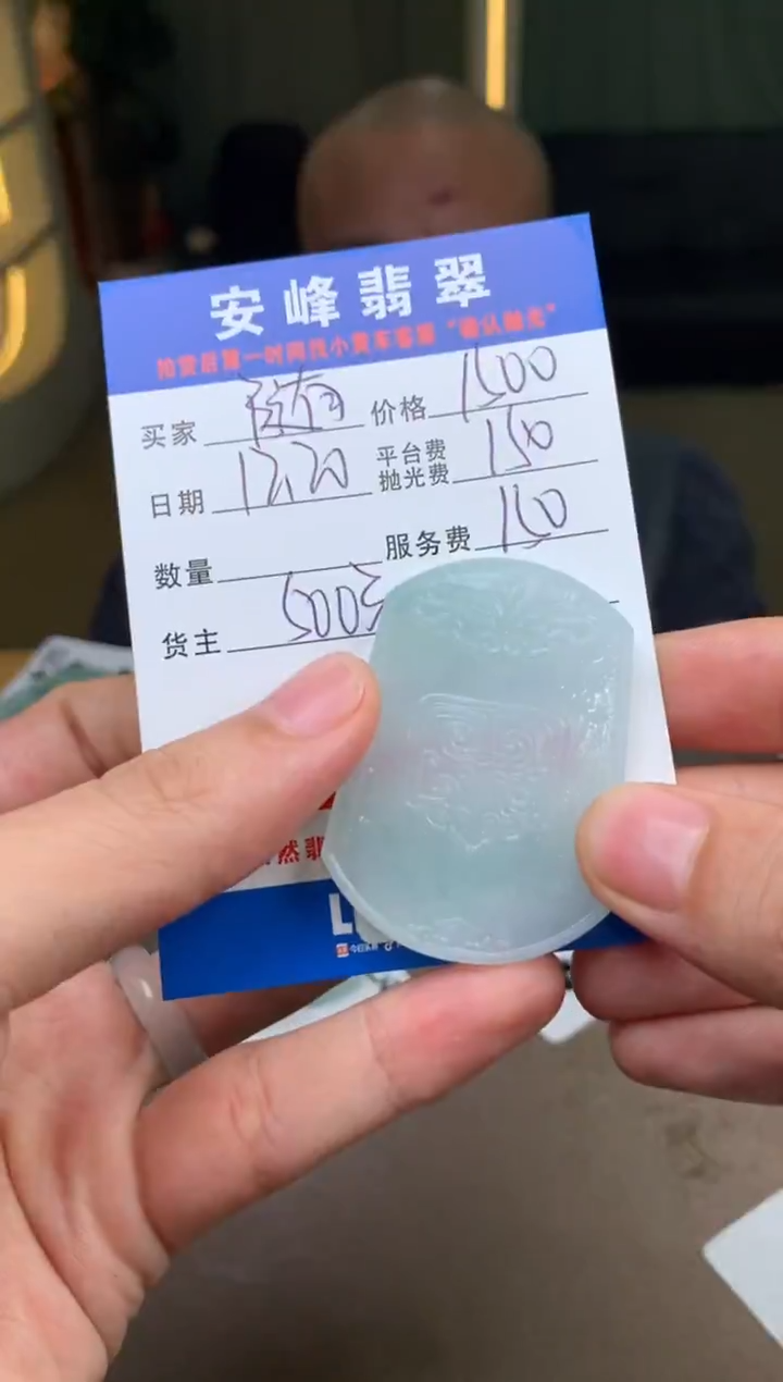 未镶嵌定制翡翠随*SYD180652