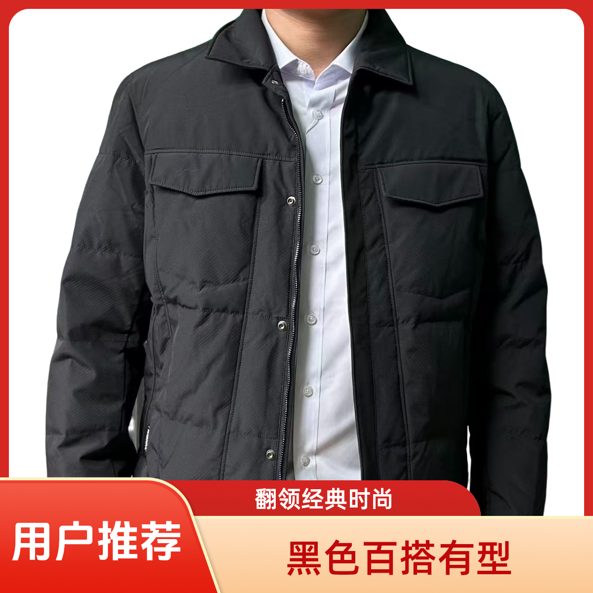 男士商务行政翻领羽绒服冬季（MS5716）