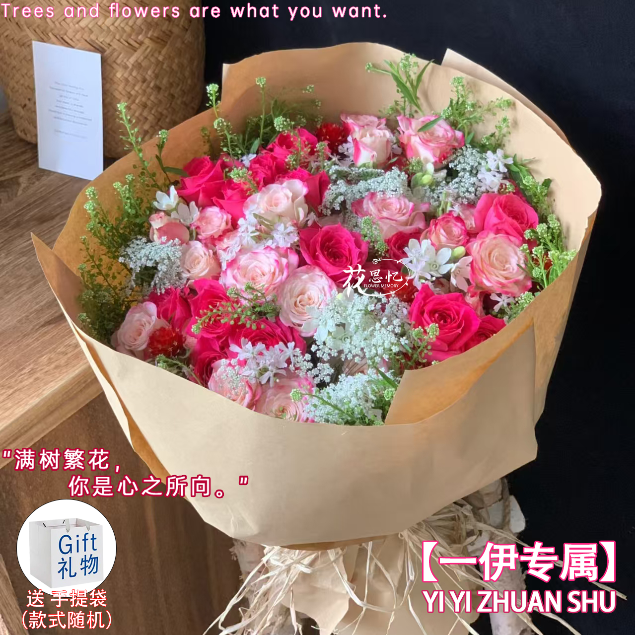 一伊专属·满眼皆是你【苏菲宝贝折射混搭送手提袋】送爱人闺蜜朋友仪式感鲜花生日花束鲜花小时达鲜花同城配送